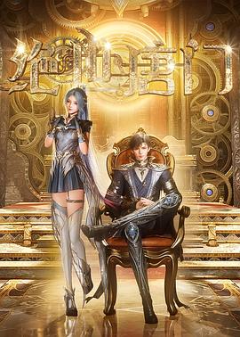 斗罗大陆2绝世唐门 年番2