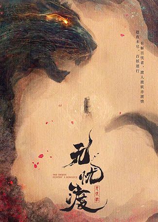 无忧渡