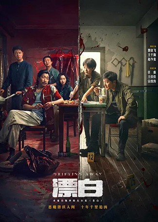 漂白