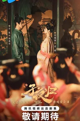 子夜归